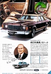 Ford 1976 21.jpg
